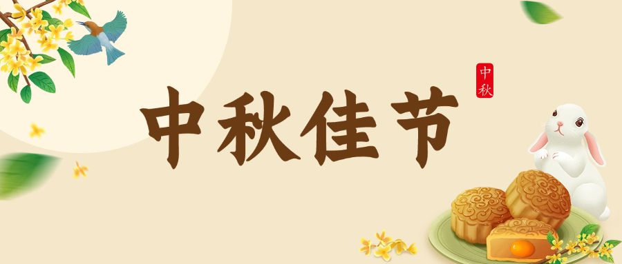 越南公司-中秋节活动
